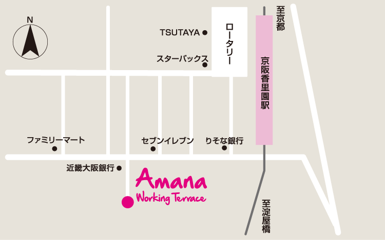香里園アクセス